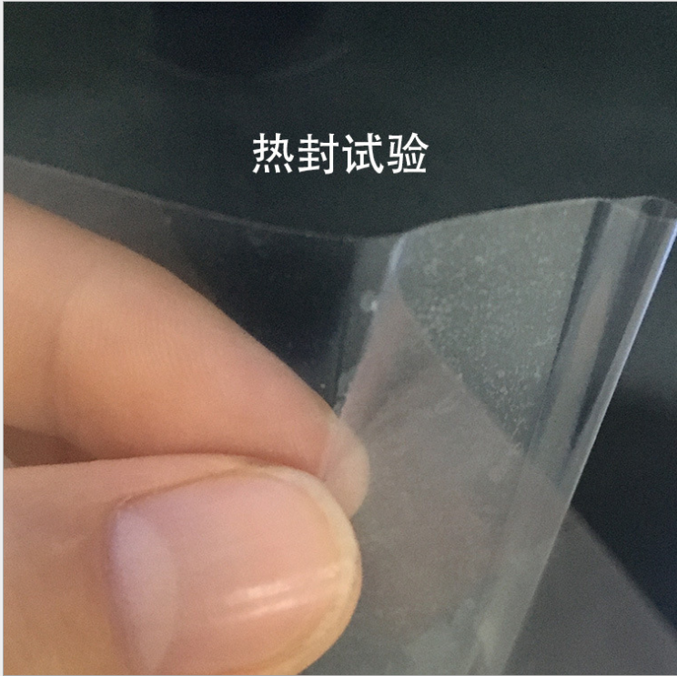 PET熱封膜(圖1)